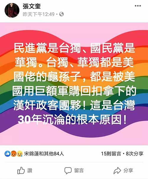 台“国安法”剑指红统，二水基地再登台媒头条
