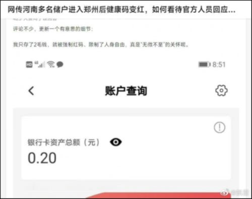 人在家中坐,红码天上来,河南村镇银行到底在搞什么鬼?