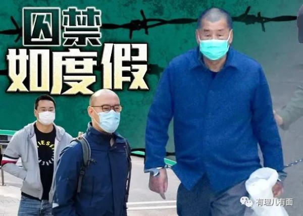 再遭遗弃，黎智英的困境说明了什么？