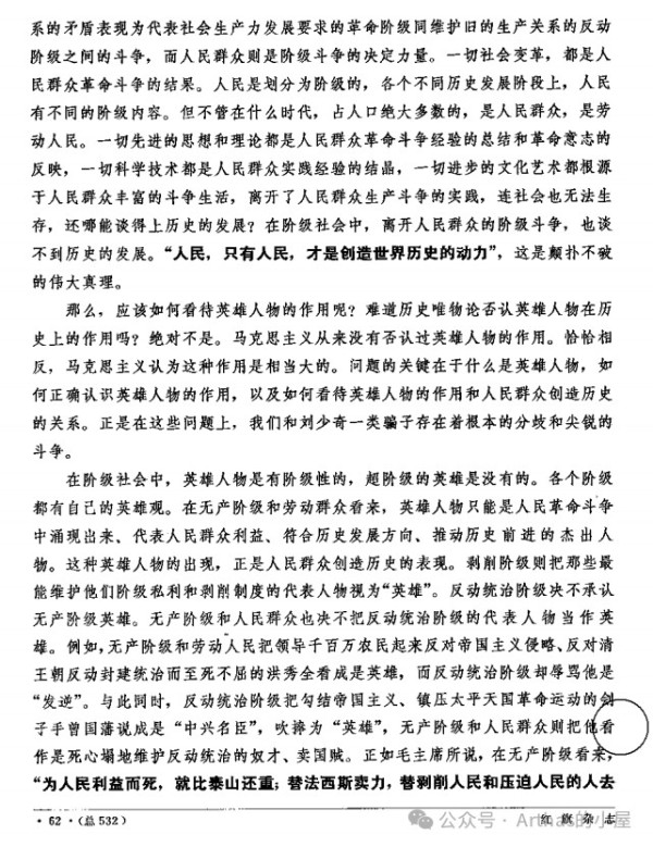 红旗杂志总530期田志松文章,对照今天的思想舆论场和“文艺”宣扬来看,仍然具有强烈的现实意义。什么是进步,什么是倒退搅浑水,唯物论的反映论得到了现实的验证。