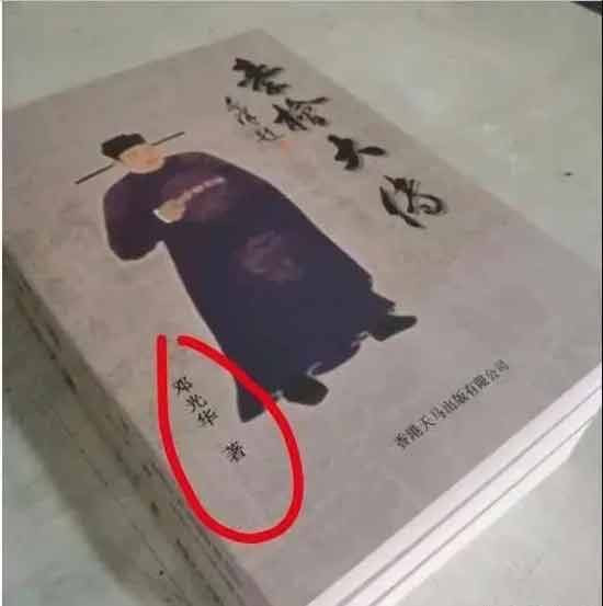 虽然，邓光华已经退休，但对宣传历史虚无主义，严重损害民族英雄荣誉的行为，海南人社厅应该出面解释一下：你们单位是如何教育党员的呢？你们又是如何落实意s形态工作的主体责任的呢？