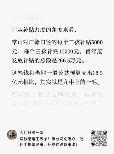 当生育窗口彻底关闭,再多的钱也无法逆转趋势。