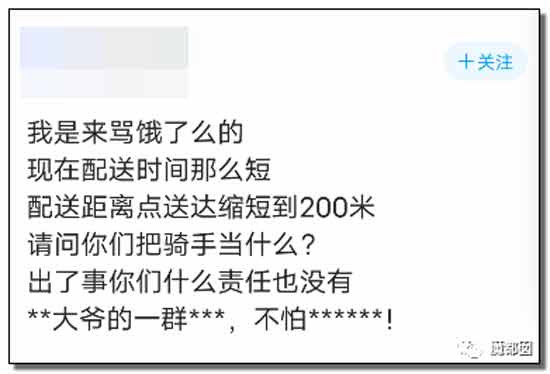 到底是谁在逼外卖骑手闯红灯、逆行、撞死人？