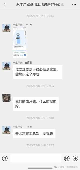 讨薪3年,42位农民工仍没钱过年