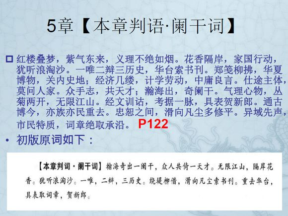 长安回望绣成堆，山顶千门次第开；一骑红尘妃子笑，无人知是荔枝来。车辚辚，马萧萧，尘埃不见咸阳桥。哀蝉无留响，丛雁鸣云霄。何以称我情？浊酒且自陶。何时一樽酒，重与细论文。叹！东风不与周郎便，铜雀春深锁二乔！千载非所知，聊以永今朝。