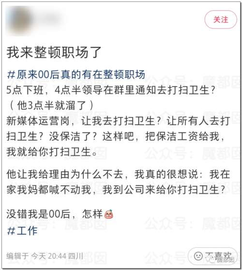 震撼！硬怼、不加班、离职、仲裁…00后血洗整顿职场实录！
