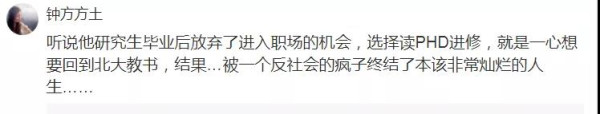 一个中国留学生在美被枪杀的悲剧，是如何酿成的？