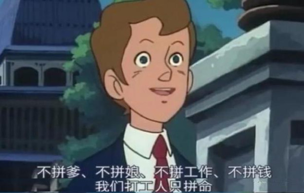 工业党头牌马前卒不问姓资姓社，实则铁杆姓资;马前卒披着马克思主义羊皮，是为了把工人阶级绑上资本的战车，源源不断地给资本家奉献剩余价值。