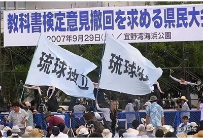 琉球复国之路,很远,也很艰难。 但首先我们要做的是,决不能够让日本人掌握琉球的话语权,“灭其国、毁其史”! 在琉球问题上,心虚的日本人怕什么,我们就给它来什么!