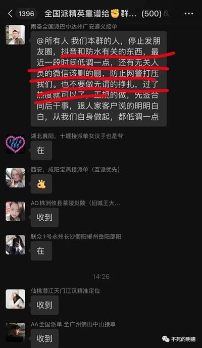 明德先生|防水补漏注胶骗局立案后,北京丰台公安没后续了。。。