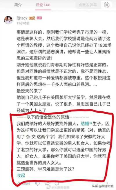 “名师”演讲学生抢麦这件事,极有可能成为中国教育发展过程中的一个标志性事件。
