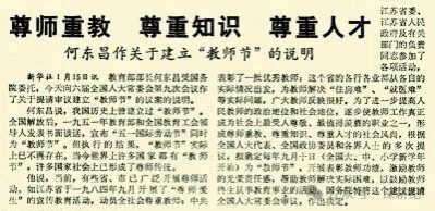 四十多年了，每次教员忌日前后就有刺耳的聒噪，实在太无力了。今年网友推荐了一个口号，大家看看是不是适合：定此节者皆畜牲，过此节者无我师。