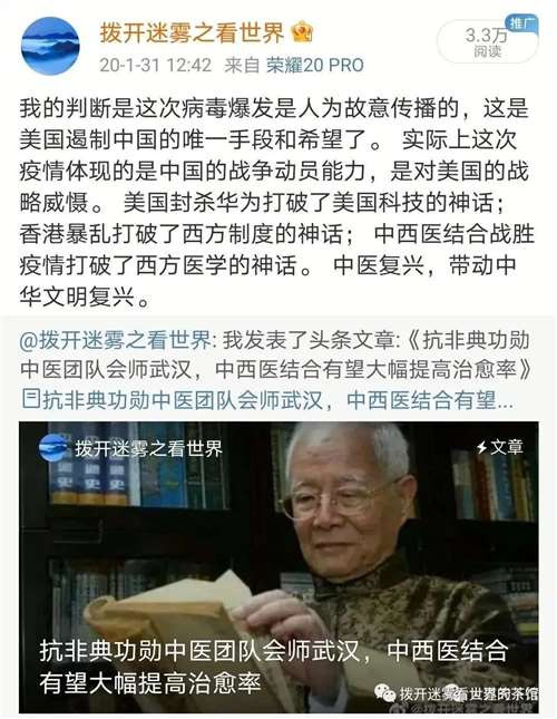 中国战胜新冠疫情靠两条：一个是隔离防疫，依靠的是政府的治理能力和全民动员能力；一个是疾病治疗，依靠的是中医为主的中西医结合。