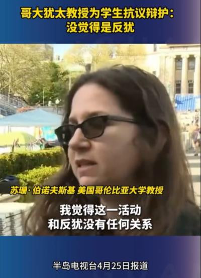 正如美国大学生之间疯传的那样,“美国去死”吧!