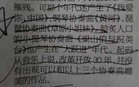 那个年代还产生了《我爱你,中国》、钢琴协奏曲《黄河》、琵琶协奏曲《草原英雄小姐妹》。脍炙人口的小提琴协奏曲《梁山伯与祝英台》也产生在‘大跃进’年代。起码从音乐上说,改革开放30年,并没有出现可以和以上三个协奏曲媲美的作品。