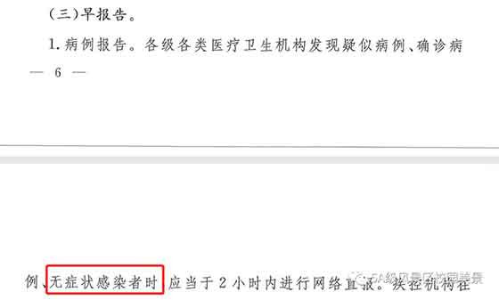 记者微信曝光湖北“零增长”背后的惊人真相!悲剧不要再重演!(附武汉官方回应)
