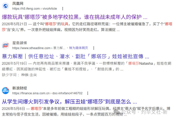 从某种意义上说，伤害娜塔莎之所以引起警觉，恰恰是因为它的种族主义是‘恰到好处’的——它还不够赤裸，不够指向明确，以至于它还可能会成为指向‘我们的社会’的回旋镖。