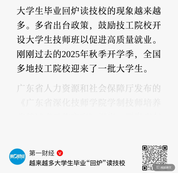 砸钱抢专科生,玩的都是阳谋