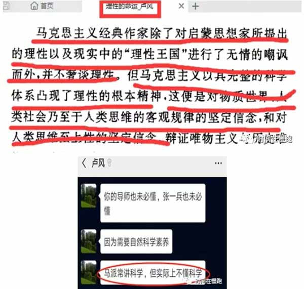 今天这个时代不乏马克思主义学者,却鲜有真正的马克思主义者。大多数的马克思主义学者是把马克思主义当作获取学术地位、金钱和权力的敲门砖。