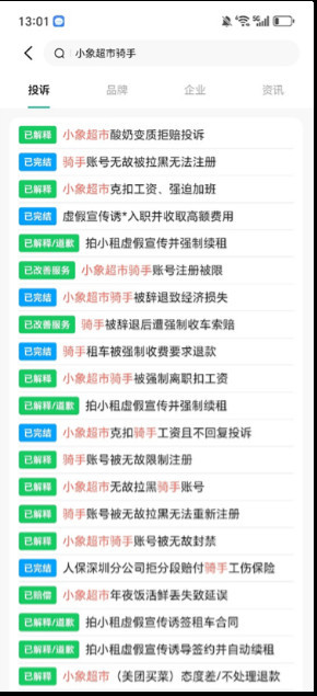 在便捷的消费体验背后，骑手被拖欠工资、肆意罚款、维权无门等乱象却接连爆发——北京骑手13天工资仅0.01元，嘉兴骑手10天跑单373单反倒倒欠，配送失误就面临单日收入归零的重罚。便利的民生服务，竟成了压榨骑手劳动权益的一把利刃。