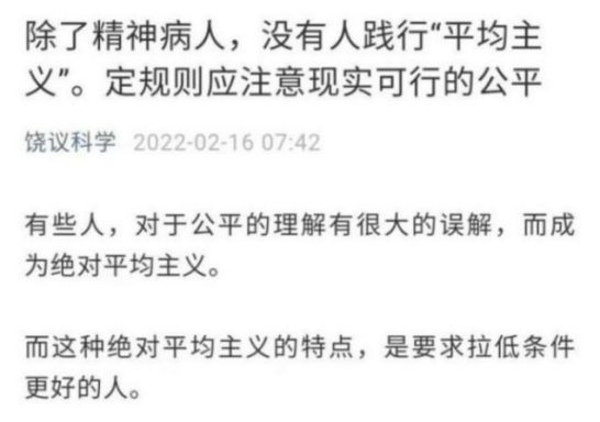 本文只是为了说明饶毅为了维护本阶层的既得利益,如何拿“精神病人”来侮辱和诋毁那些追求平等、追求社会进步的人,诋毁社会空前进步的毛泽东时代。