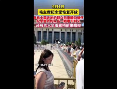 毛主席纪念堂恢复开放，队伍一眼看不到头，军民群众高喊他是对的
