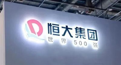 许家印被抓:眼看他起高楼,眼看他宴宾客,眼看他楼塌了