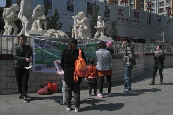 北京志愿者2014年3月22日房山反转宣传纪实