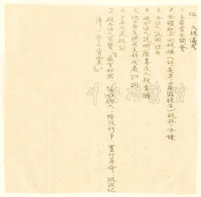 入党仪式一生一次 思想入党一生一世——1925年8月29日中共上海区委发布入党仪式规范