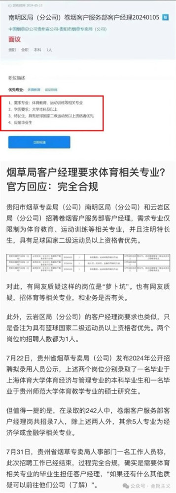 既得利益阶群的飞扬跋扈,不论是居高临下指点群众,还是趾高气扬拒绝批评,亦或是私有制下慕强与拜金共同催生反动抱团与圈子文化,本质都是权力运行秩序发生质变后,诸领域的资本主义生产关系所催生的产物。