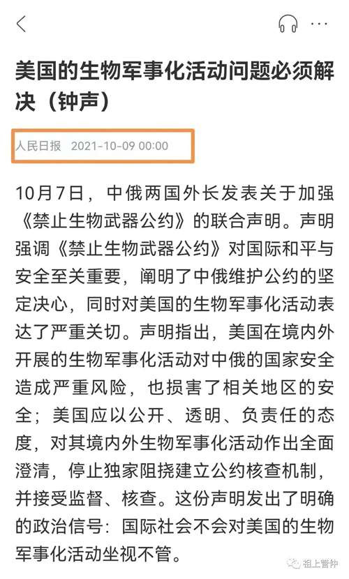 而正是因为国内舆论战场上中国派失去主导权，导致老百姓无所适从，几个实事不干频频出现在媒体镜头的网红主导了我国生物安全建设。大大在9月29日内部第三十三次集体学习时已强调要加强国家生物安全风险防控和治理体系建设，提高国家生物安全治理能力。面对国内外生物安全形势日趋严峻的当下，笔者认为夺回国内舆论主导权亦是刻不容缓之事！