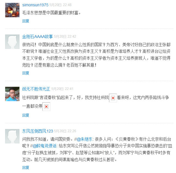 《炎黄春秋》说马克思主义是历史虚无主义,引起网友的强烈愤慨。国家文化安全与意识形态建设研究中心官微评论:“很多人问：《炎黄春秋》有什么背景和后台呢?”网友密集追问。《炎黄春秋》已然被推到了风口浪尖。
