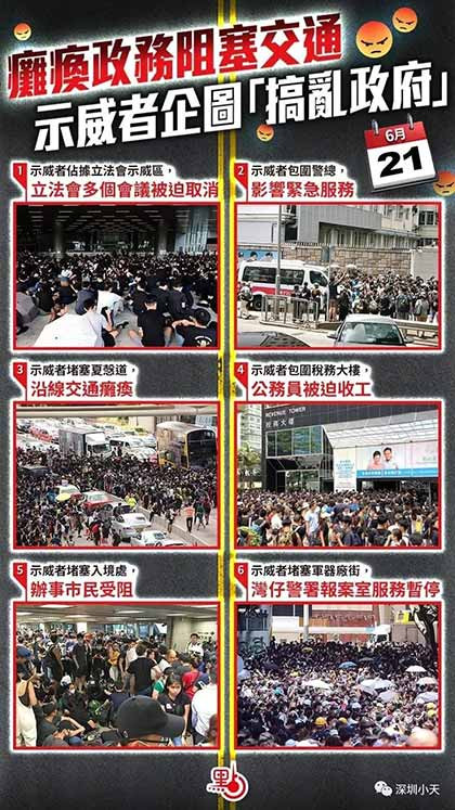 愤慨：香港警察总部被暴徒包围