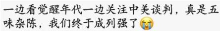 如今我们能硬起拳头平等的和世界对话,不再受欺辱和挑衅,我们能站起来!这些都是前辈们抛头颅洒热血用生命换来的!我们要永远记住那些为新中国诞生而献身的英烈和伟人!因为他们,中华民族才又一次傲立世界民族之林!珍惜现在来之不易的生活,更要懂得所肩负的历史责任和使命!共勉!
