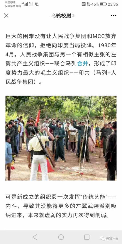 只要谈及印度共产主义运动,1967年3月18日爆发的纳萨尔巴里运动是基本上绕不过去的,然而《靠不住》一文对纳萨尔巴里运动的讲述却无比的奇妙深刻,甚至一度让笔者怀疑,《靠不住》一文里所说的这个“纳萨尔巴里运动”,真的在这个位面的世界的印度发生过吗?
