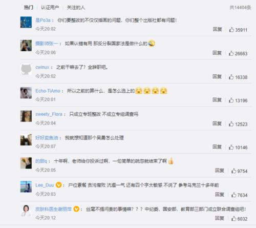 我们这个苦难的国家、我们这个中华民族，流了多少血和泪才换来今天的发展，才终于无限接近我们为之奋斗的伟大复兴。