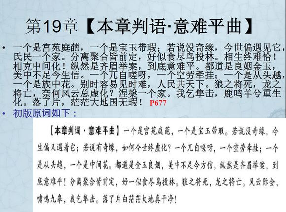 长安回望绣成堆，山顶千门次第开；一骑红尘妃子笑，无人知是荔枝来。车辚辚，马萧萧，尘埃不见咸阳桥。哀蝉无留响，丛雁鸣云霄。何以称我情？浊酒且自陶。何时一樽酒，重与细论文。叹！东风不与周郎便，铜雀春深锁二乔！千载非所知，聊以永今朝。