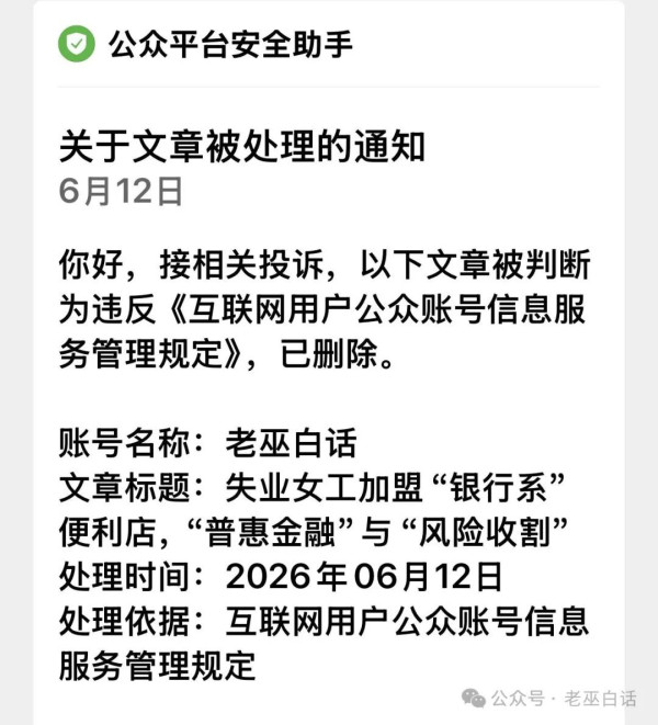 一家以诚信、服务、信誉为生命的城市商业银行，不直面应对自身所暴露出的、失信、违规、甚至涉嫌违法的一些行为，他们究竟视“客户”信任为何物?