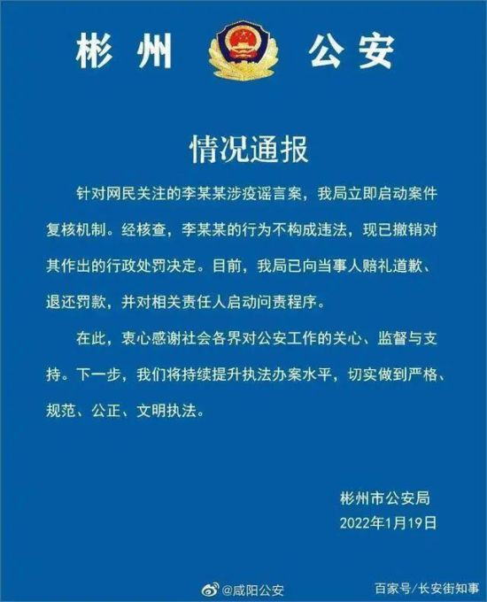 比如疫情初期，内蒙古曾发生一起与李文亮案相似的所谓“涉疫谣言”案，当事人被拘留。非常诡异的是，这件事当时颇为轰动网络，如今已经淹没在海量的网络信息中，搜索不到了。
