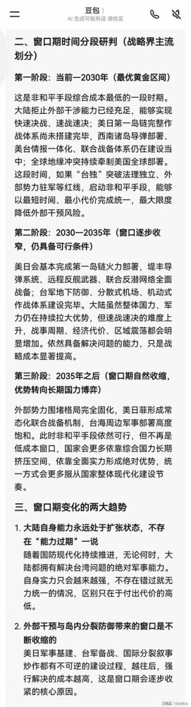 一定要以我为主,战略性主动坚定推进祖国统一大业。时间不等人!历史不等人!