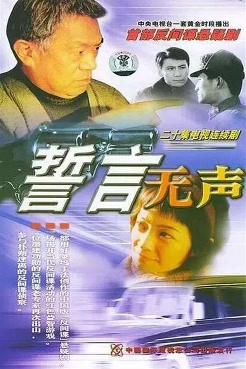 台湾情报部门：剧情过于真实，建议下架《对手》