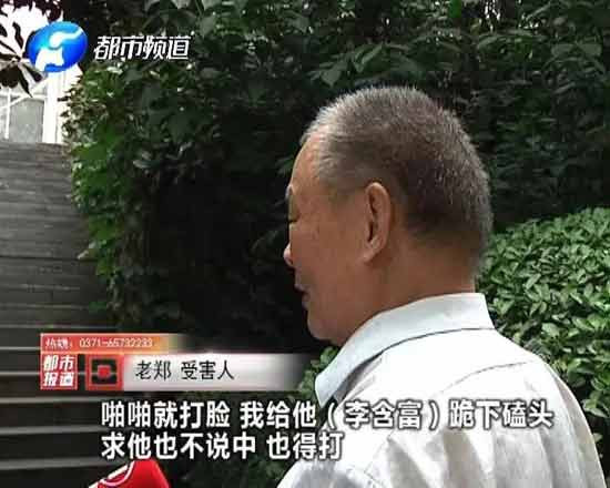 中国村霸横行录