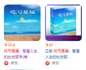 雷锋说得好,对待同志要像春天般温暖,对待敌人要像秋风扫落叶一样无情。面对剥削和压榨时,决不能“吃亏是福”,而是要像资本家那样锱铢必较,努力争取自己的利益。当然,在处理人们内部矛盾时,应该多“吃亏”,也就是要提倡“雷锋精神”,以求得团结和整体利益的最大化。在日常生活中,当然也没必要斤斤计较了。