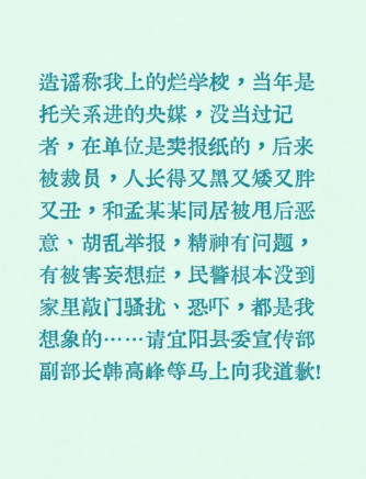 河南洛阳前记者李姝昱自述:我被宜阳公安强制传唤后经历了什么?