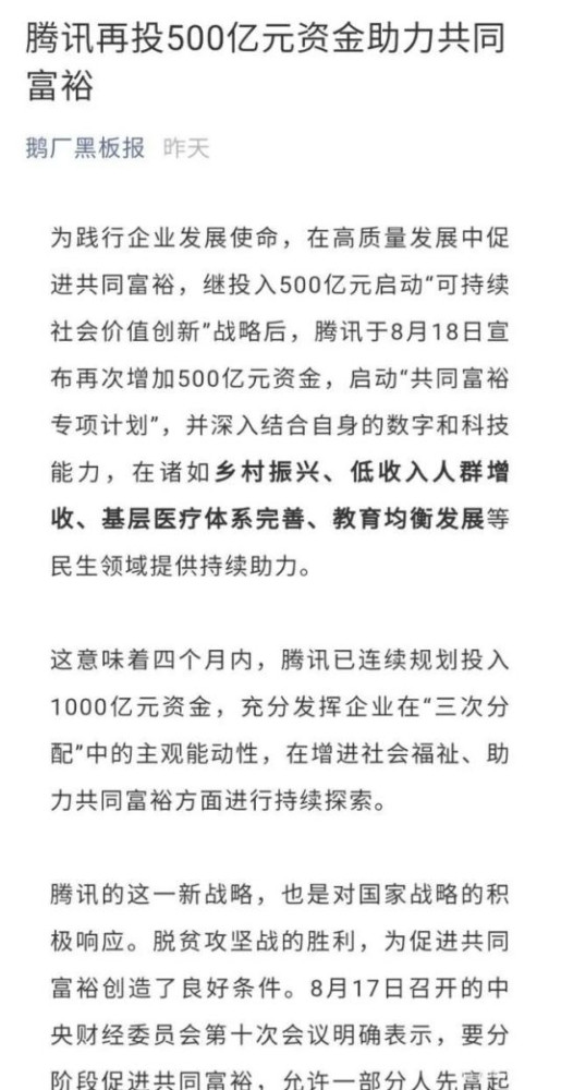 既要创新，也要普惠，既要做大蛋糕，也要让所有人吃上蛋糕。