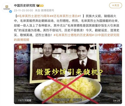 毛岸英是毛主席勇敢、对革命满心赤忱的长子。假如毛岸英不是毛主席的长子,他也是我们尊敬的志愿军烈士。那些向毛岸英同志泼污水的人,你们良心不会痛吗?你们还有一顶点良知尚存人间否?若无,则与禽兽何异!岂配再存于此方国土此方天地之间矣?