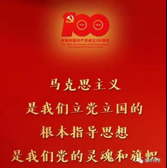 美国对马克思主义思想、对社会主义体制、对共产主义理想的诋毁和攻击从来没有停止过。