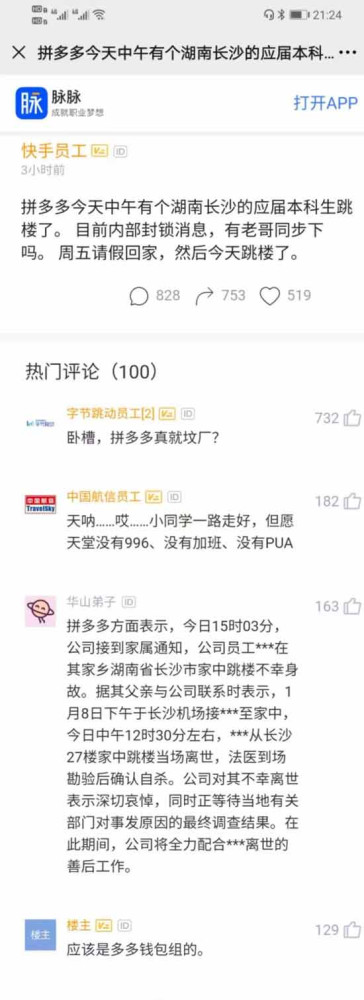 从黑煤窑，到富士康，再到拼多多，什么都没有改变。