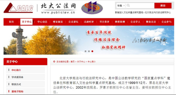 散人:说说赵宏的队友,北大法学院最刺激的研究中心