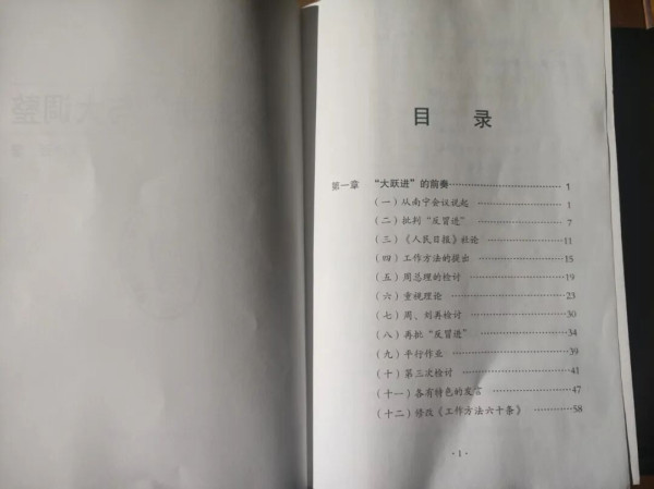 由于历史久远和公知歪曲,很多人对大跃进的定义,大跃进的过程,大跃进的纠“左”历史并不太了解,很有必要再讲一讲。